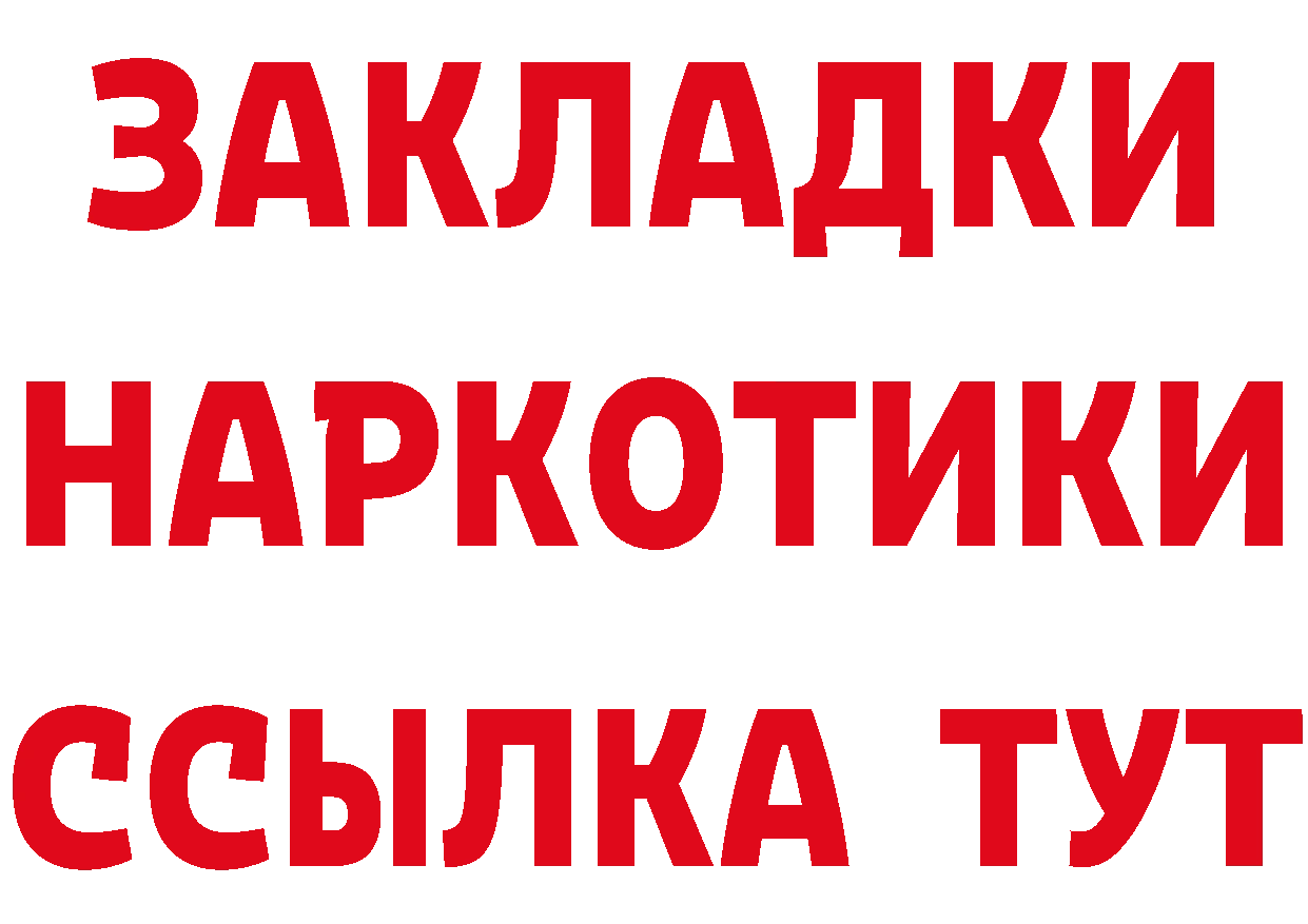 МЯУ-МЯУ VHQ tor площадка ОМГ ОМГ Электросталь