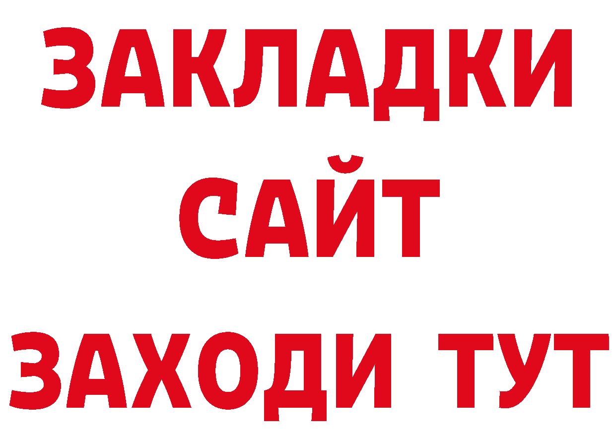 Магазины продажи наркотиков даркнет клад Электросталь