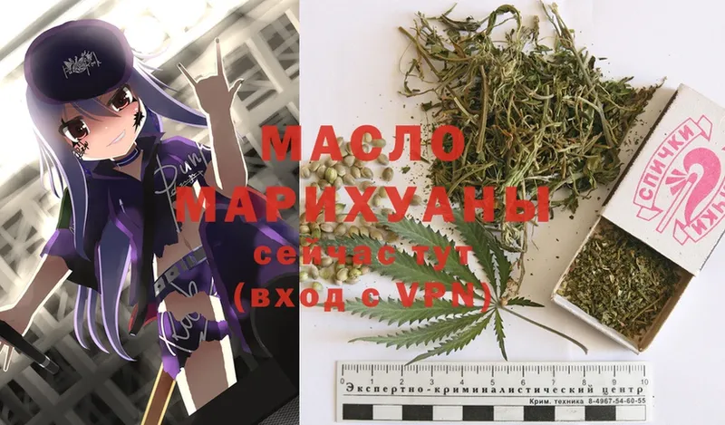 ТГК THC oil  Электросталь 